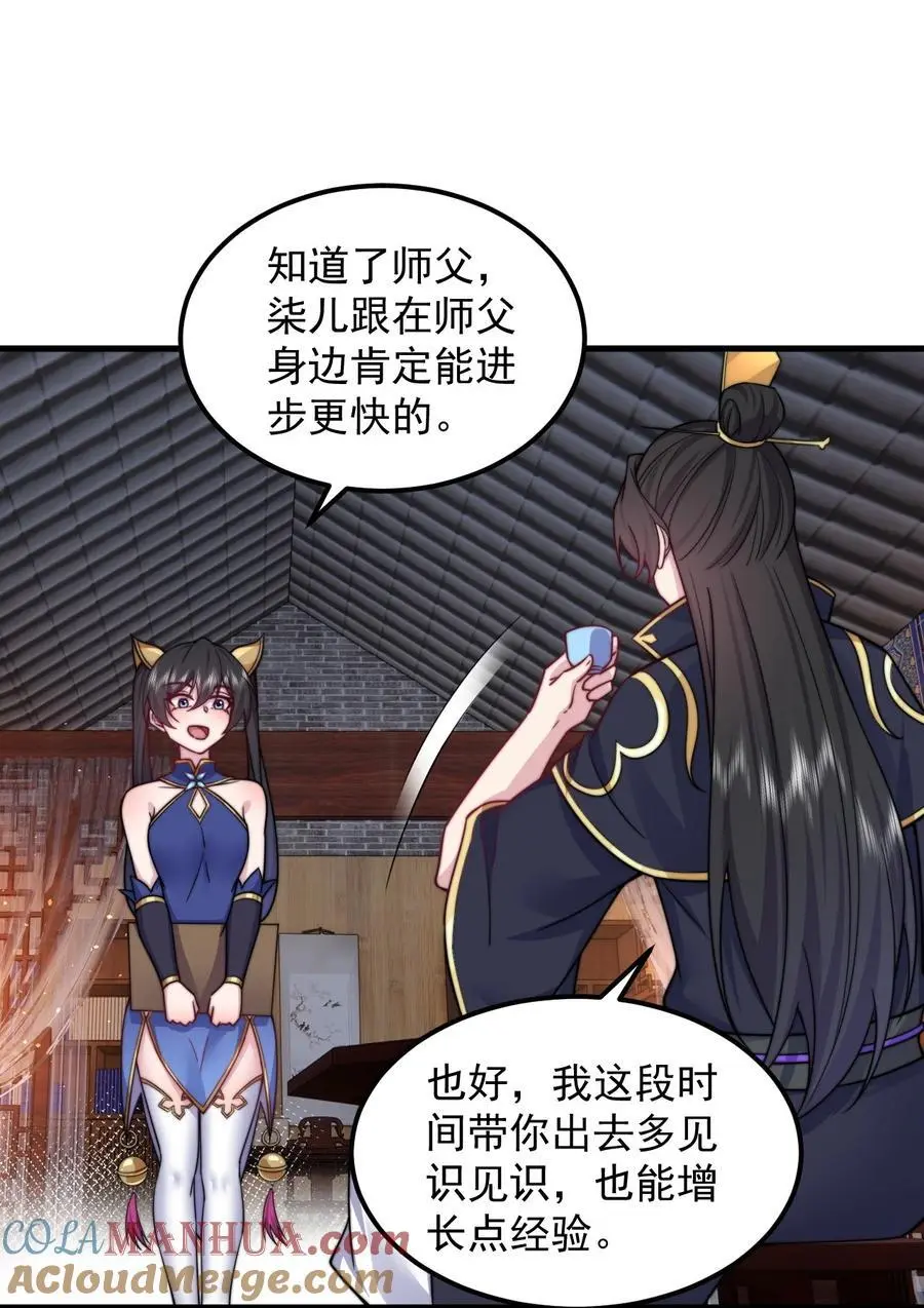 94 疗伤 第7页