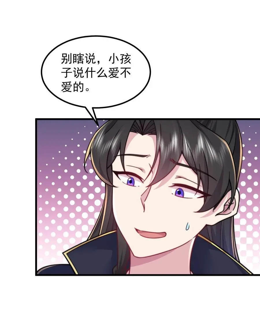 94 疗伤 第9页