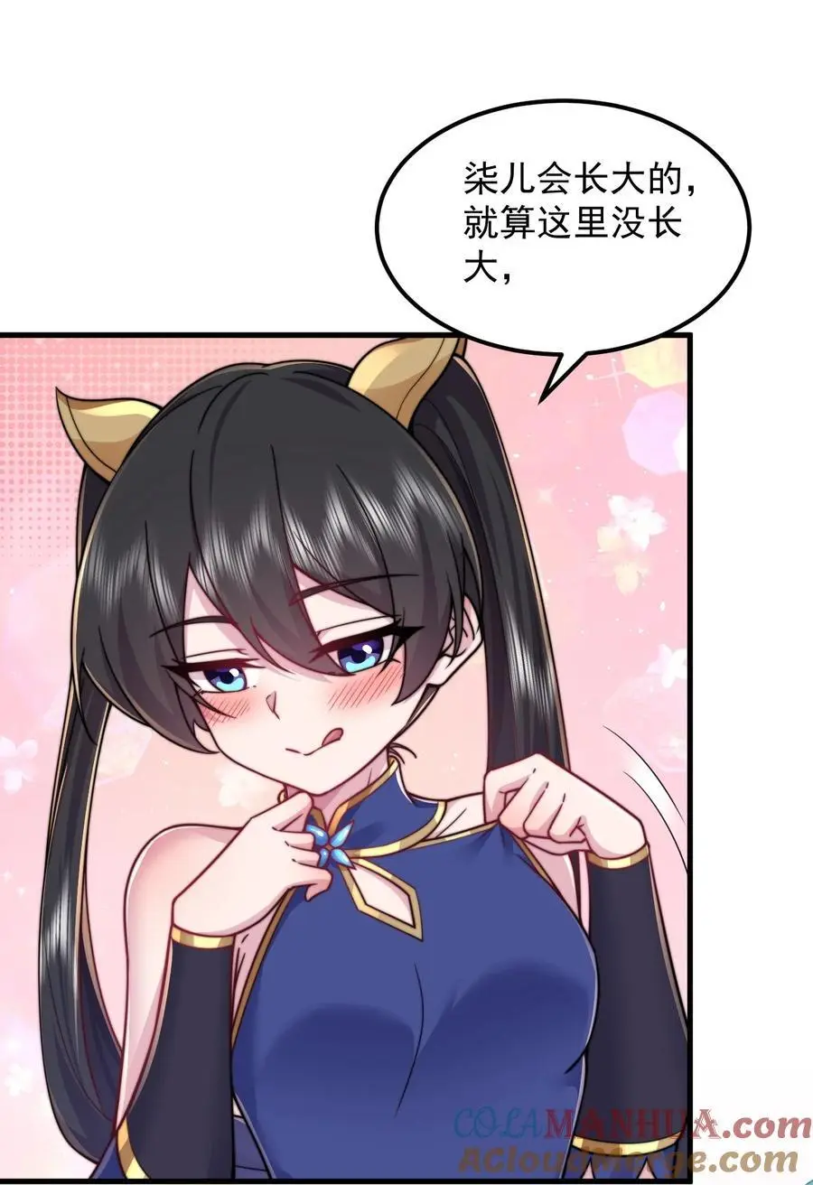 94 疗伤 第10页