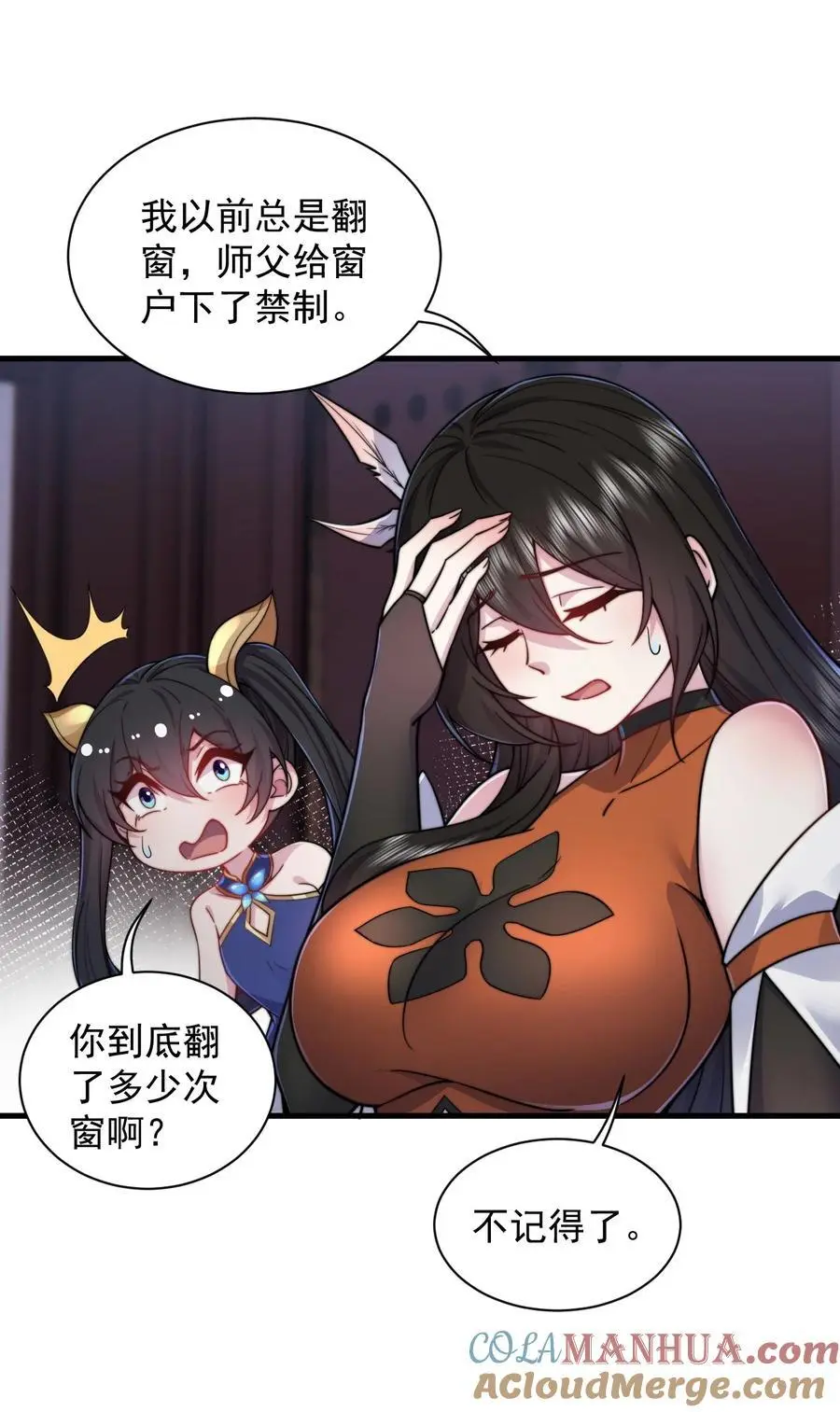 94 疗伤 第19页