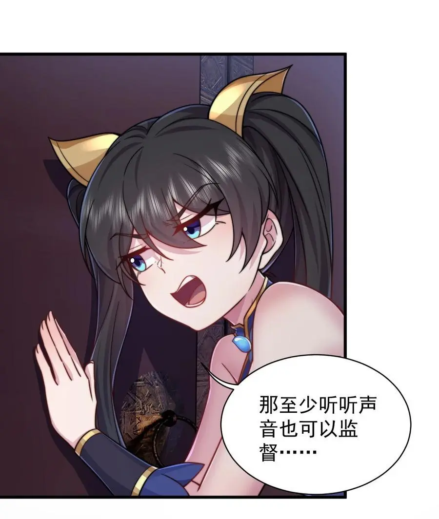 94 疗伤 第20页