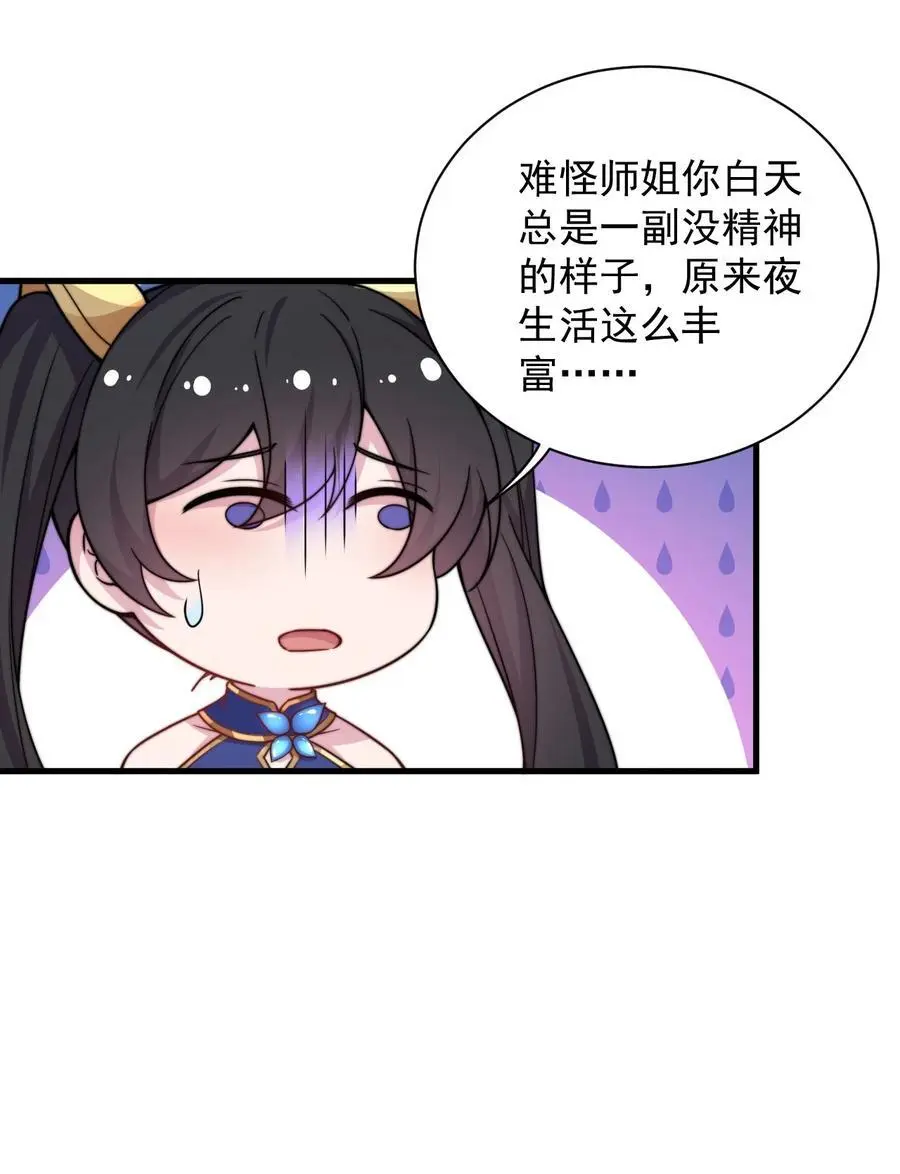 94 疗伤 第23页