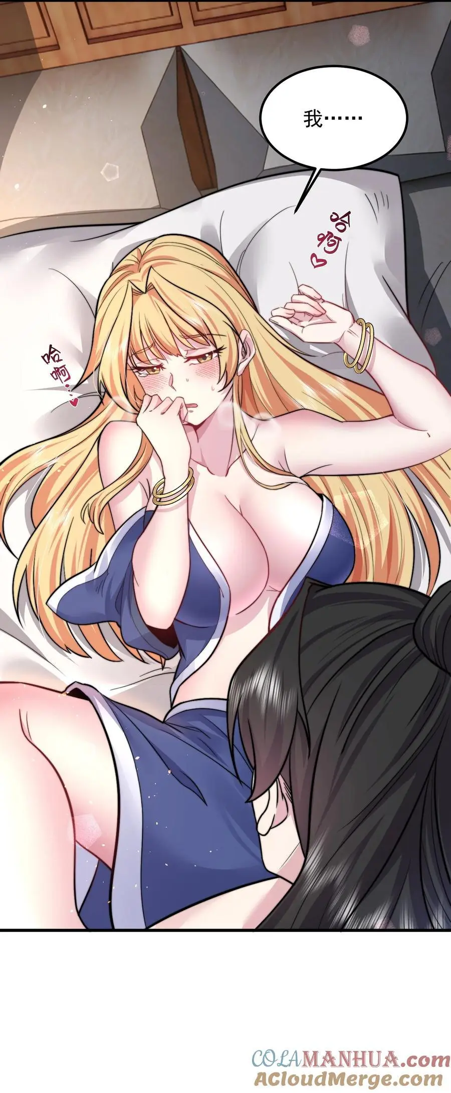 94 疗伤 第34页