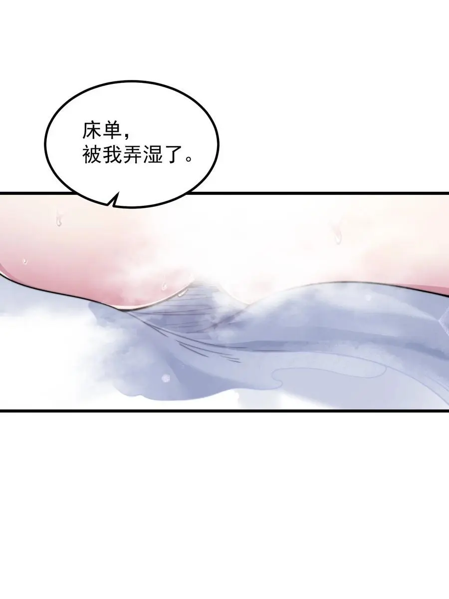 94 疗伤 第36页