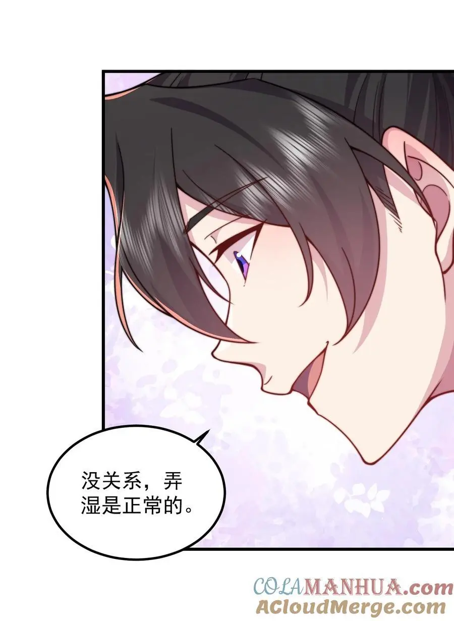94 疗伤 第37页
