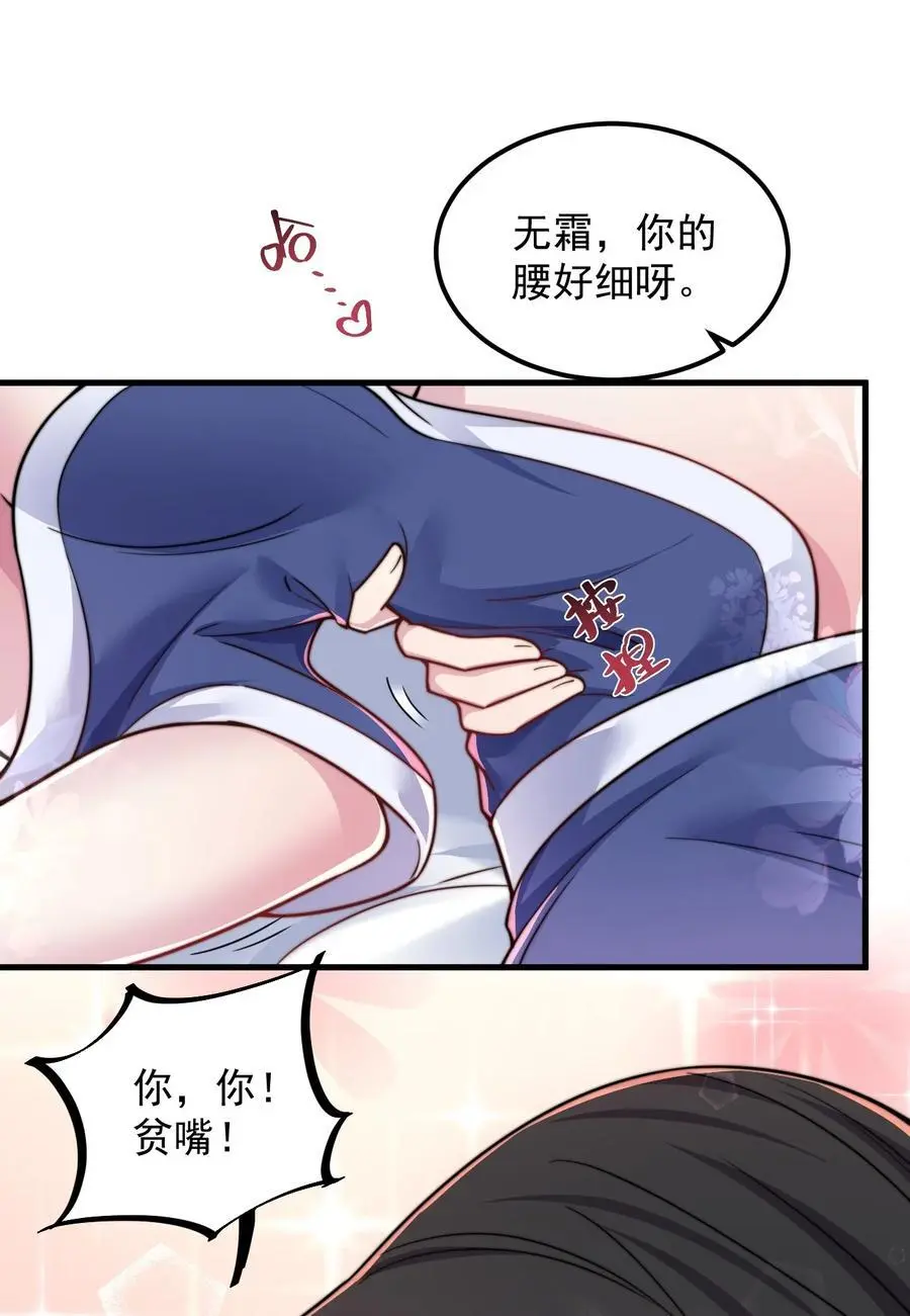 94 疗伤 第38页