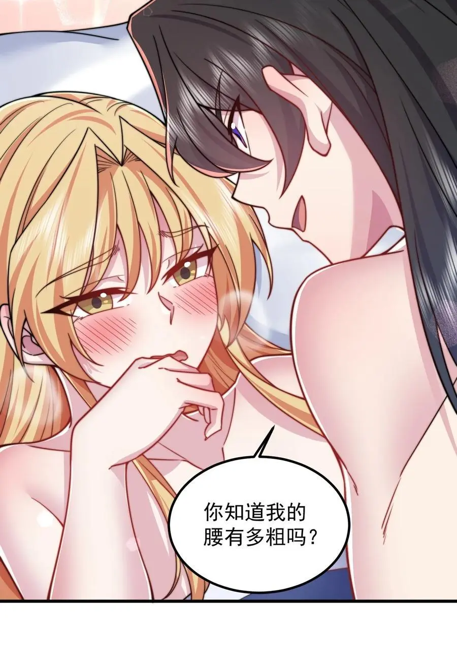 94 疗伤 第39页