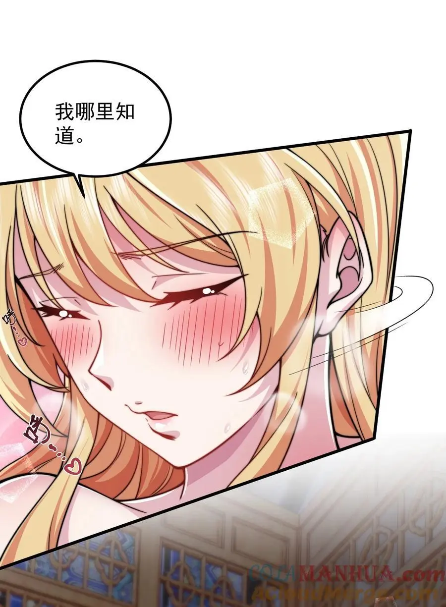 94 疗伤 第40页