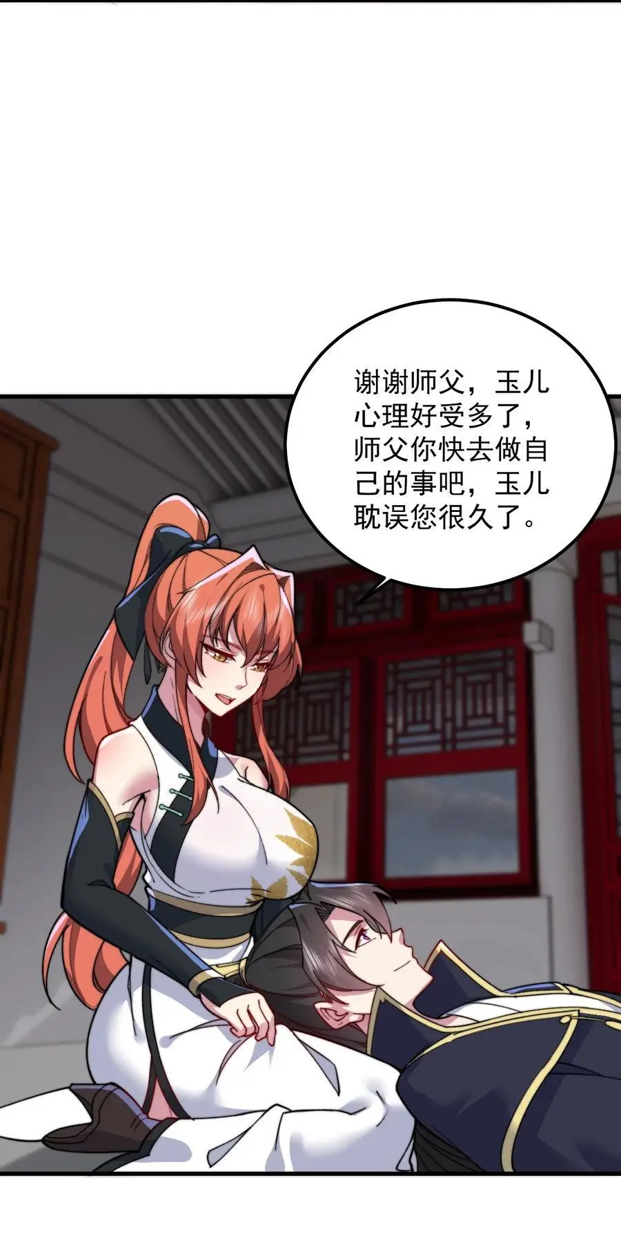96 你也走火入魔 第36页