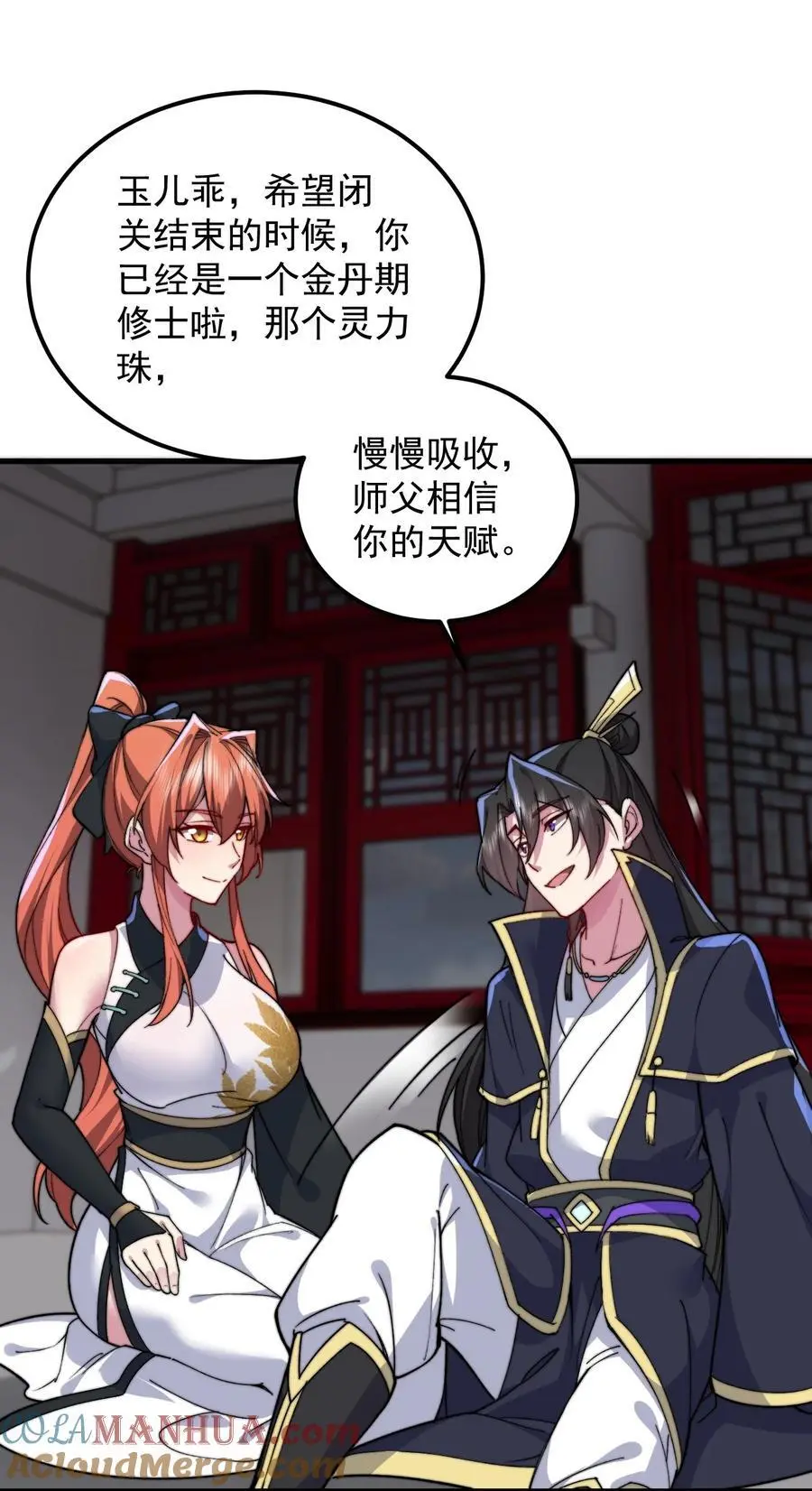 96 你也走火入魔 第37页