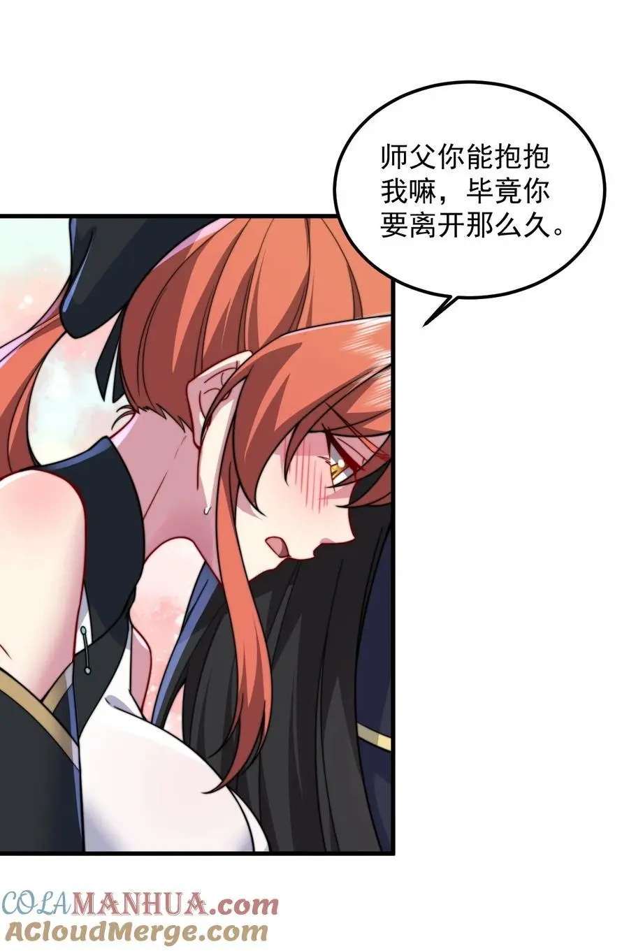 96 你也走火入魔 第40页