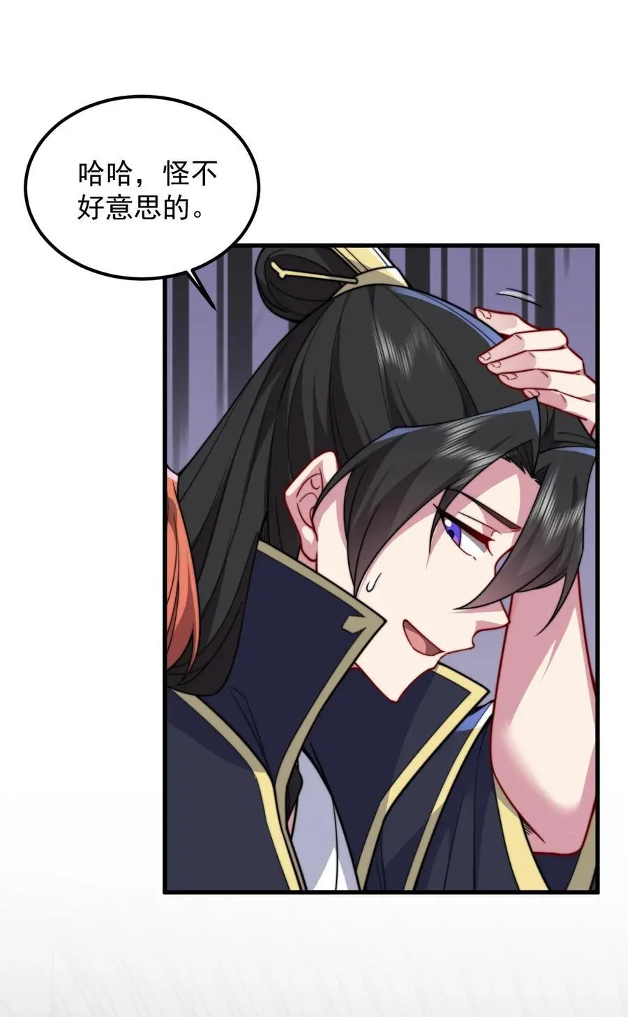 96 你也走火入魔 第41页