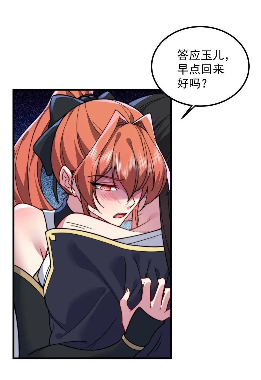 96 你也走火入魔 第44页