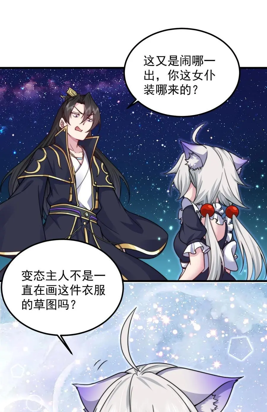 97 收费服务 第36页