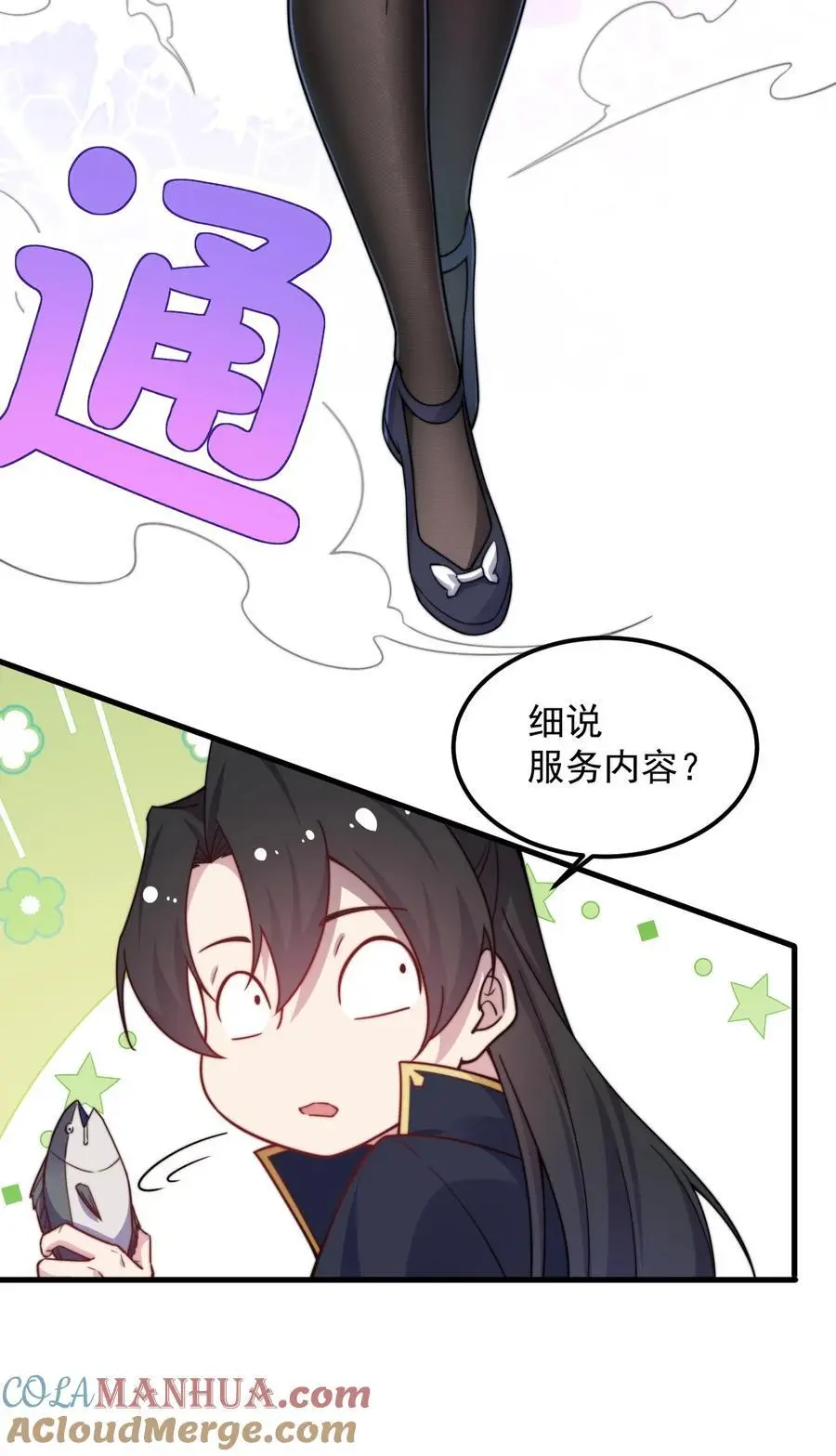 97 收费服务 第43页