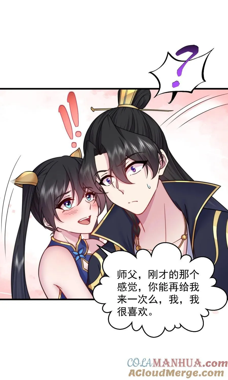 101 白瑶光 第13页