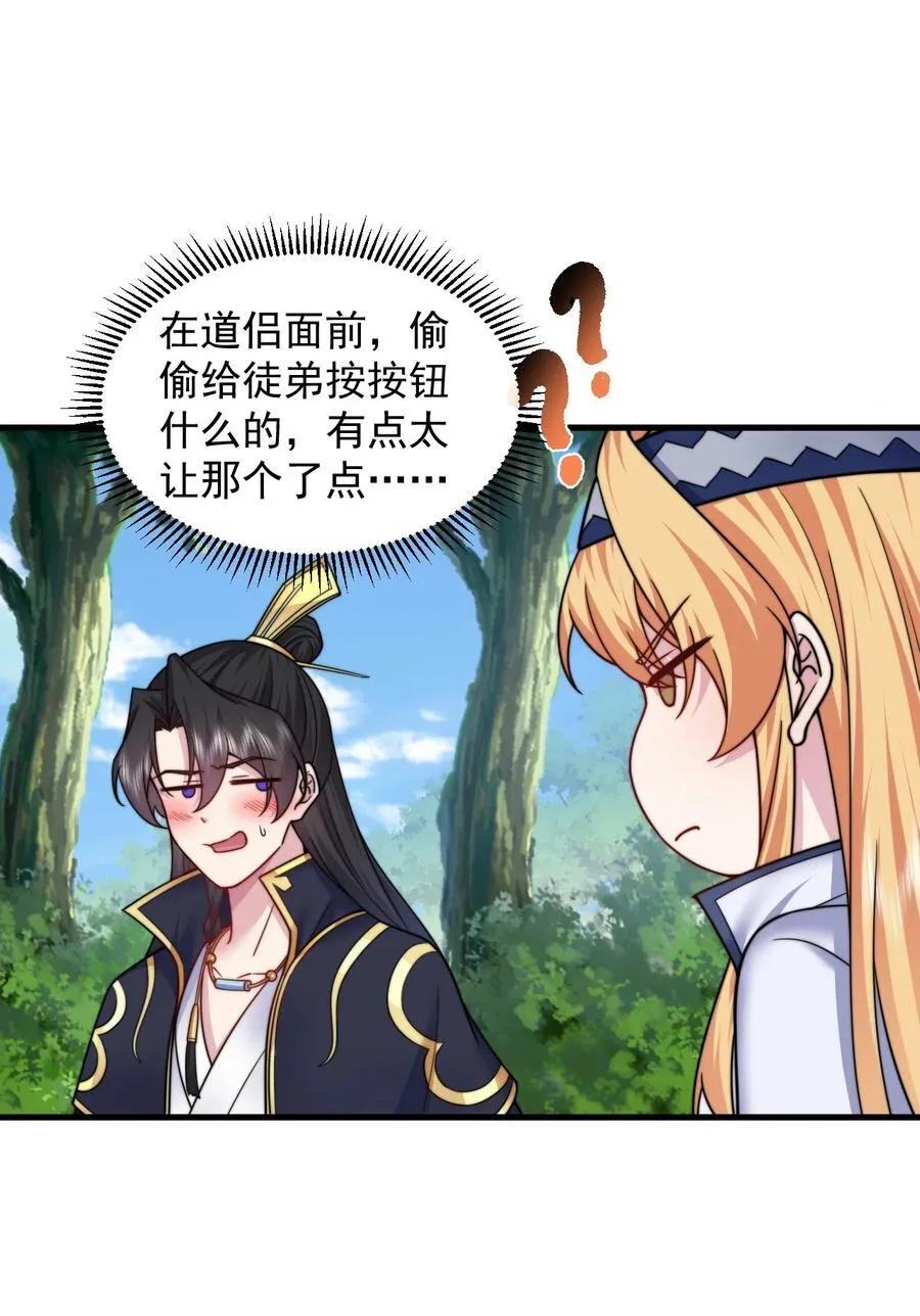 101 白瑶光 第15页