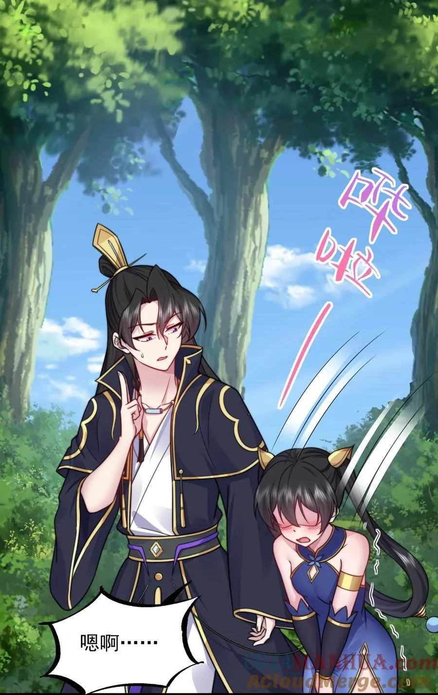 101 白瑶光 第22页