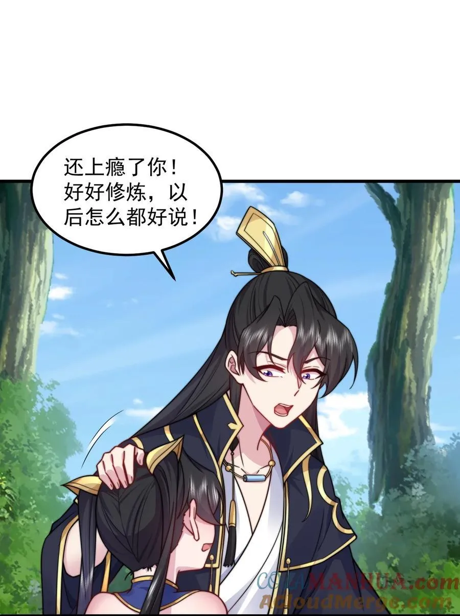 101 白瑶光 第25页
