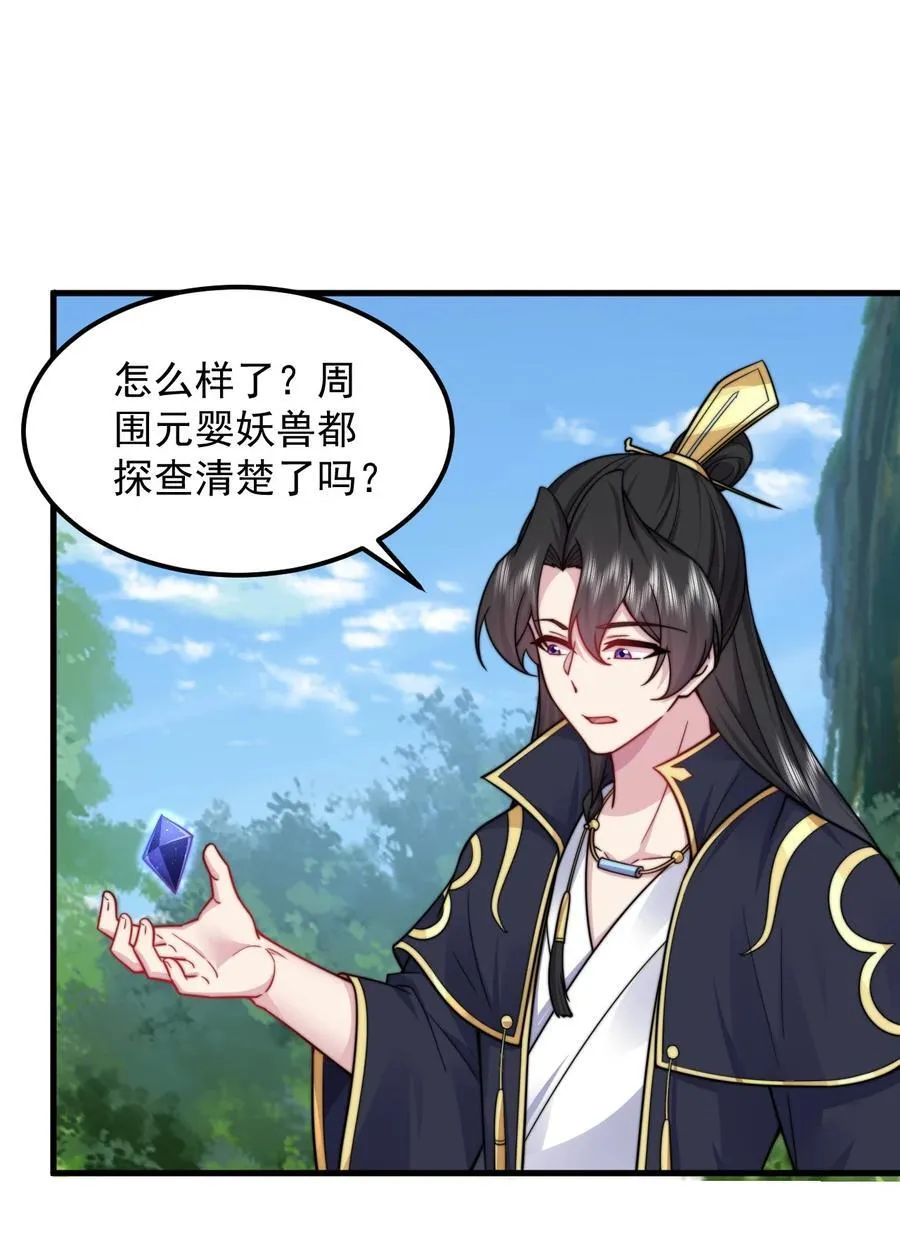 101 白瑶光 第27页