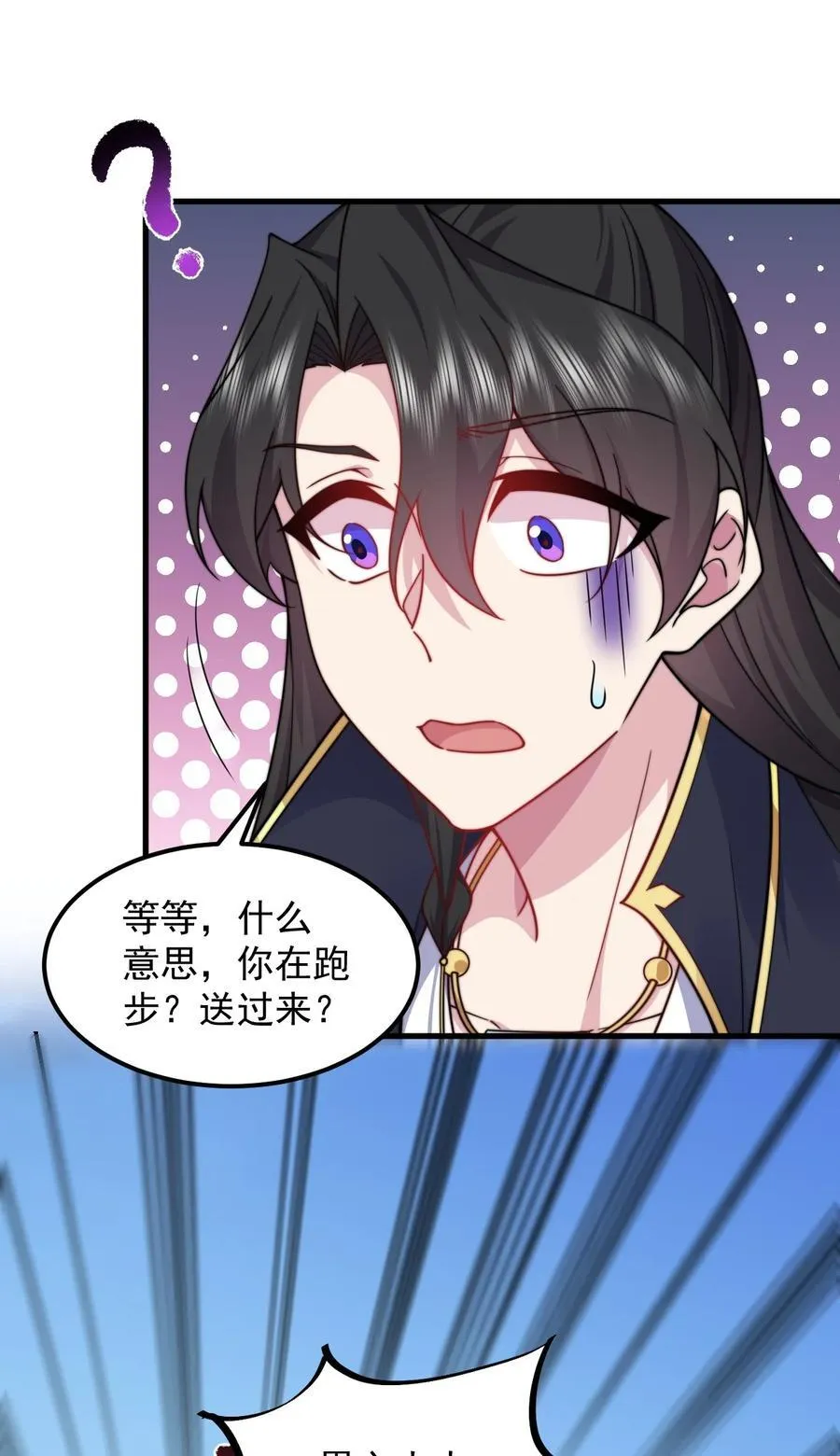 101 白瑶光 第29页