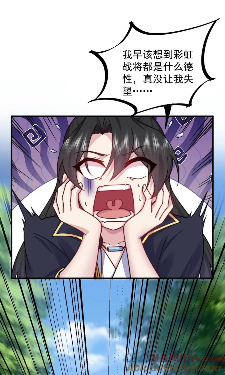 101 白瑶光 第31页