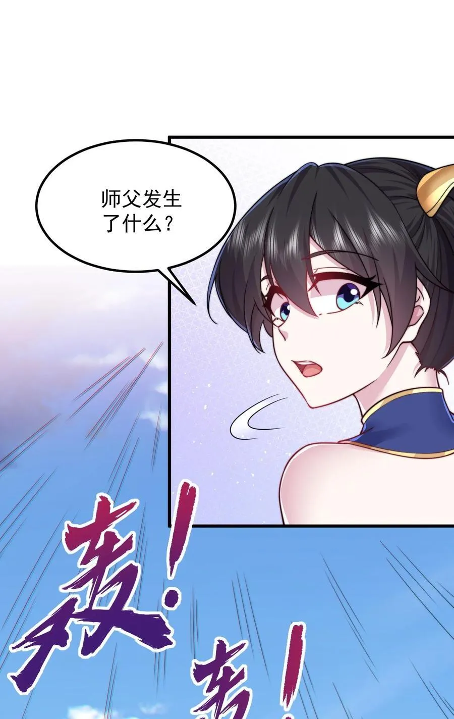 101 白瑶光 第33页