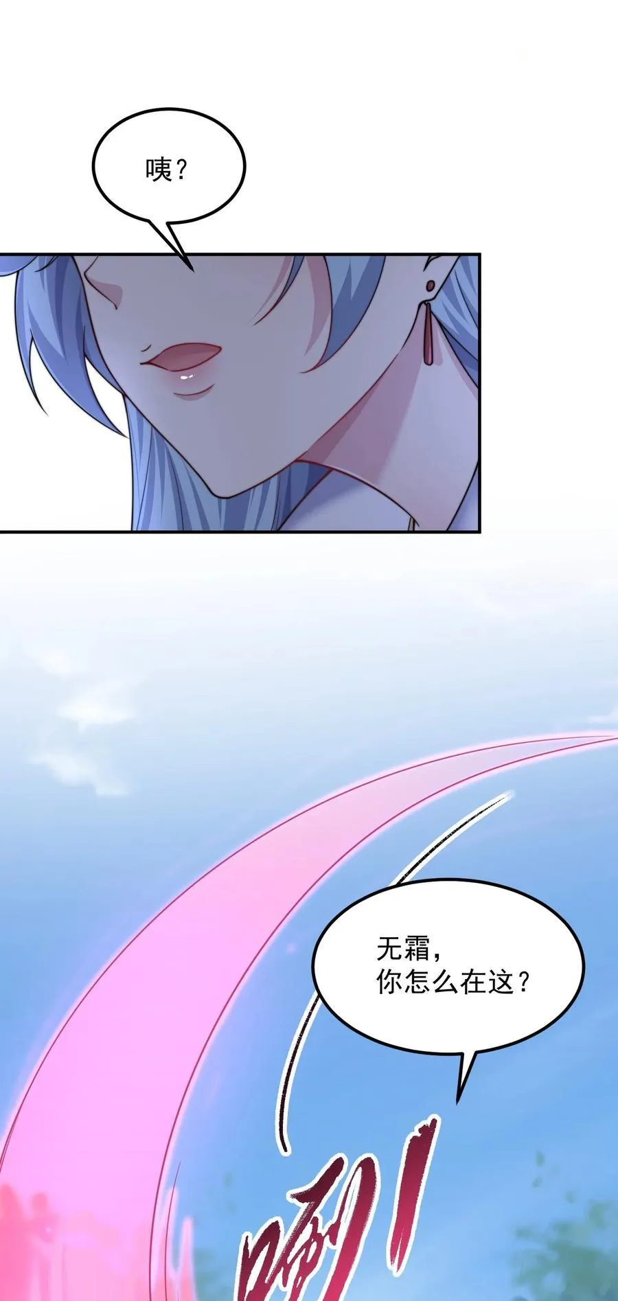 101 白瑶光 第36页