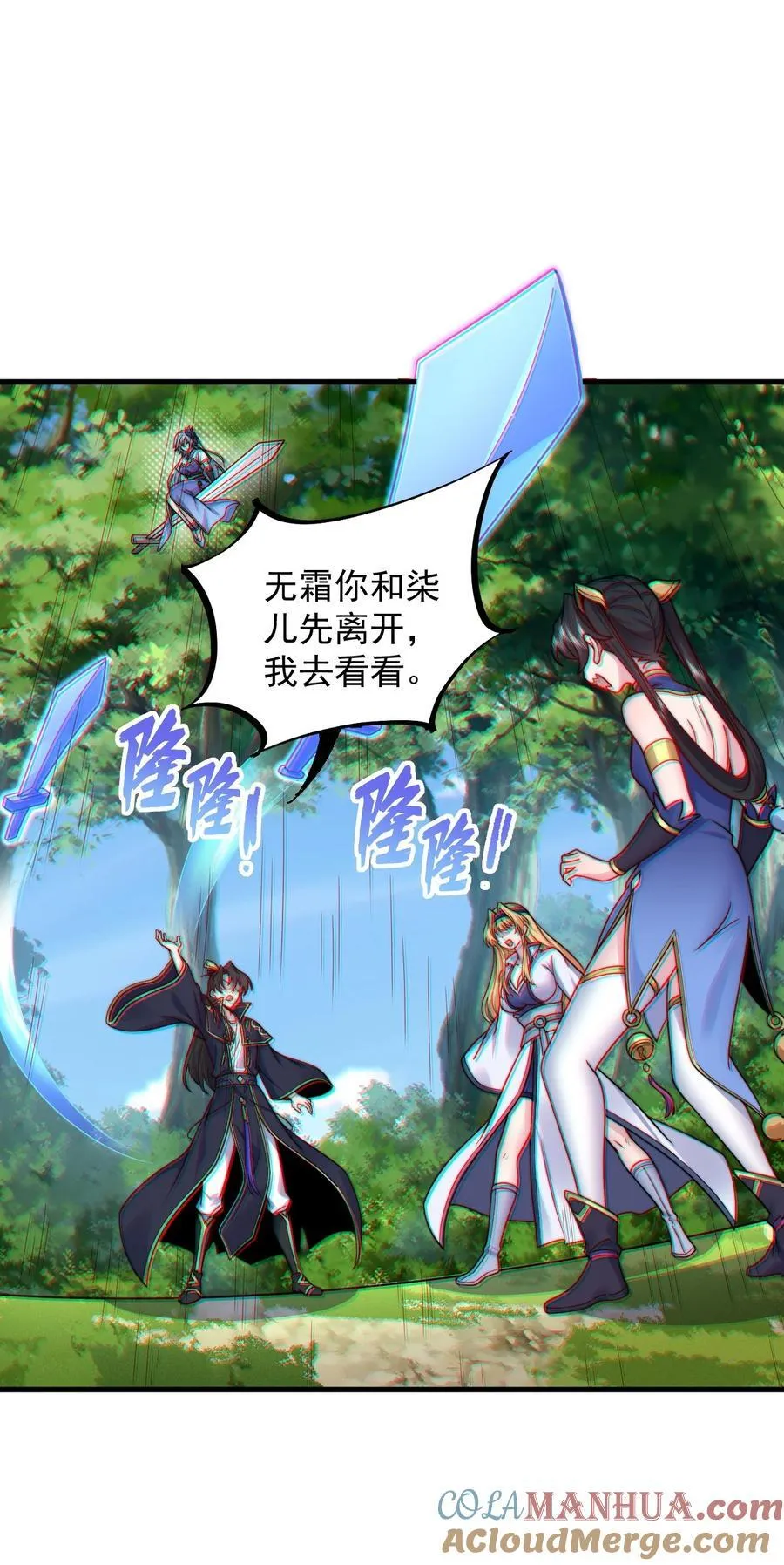 101 白瑶光 第40页