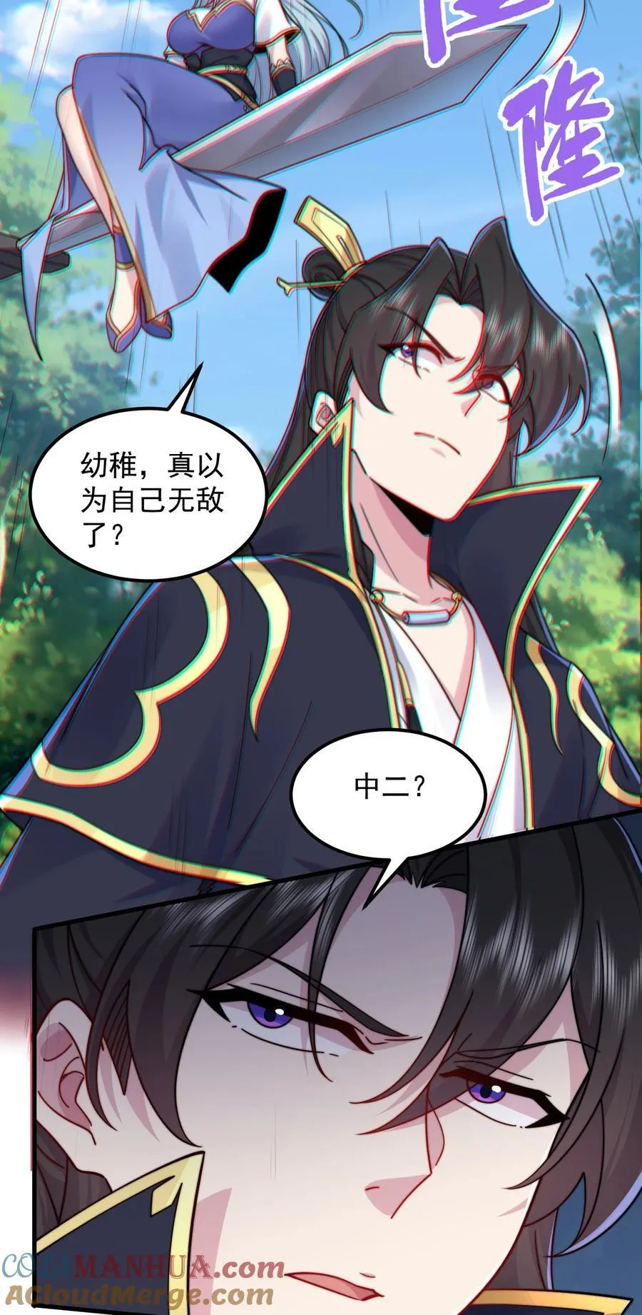 101 白瑶光 第43页