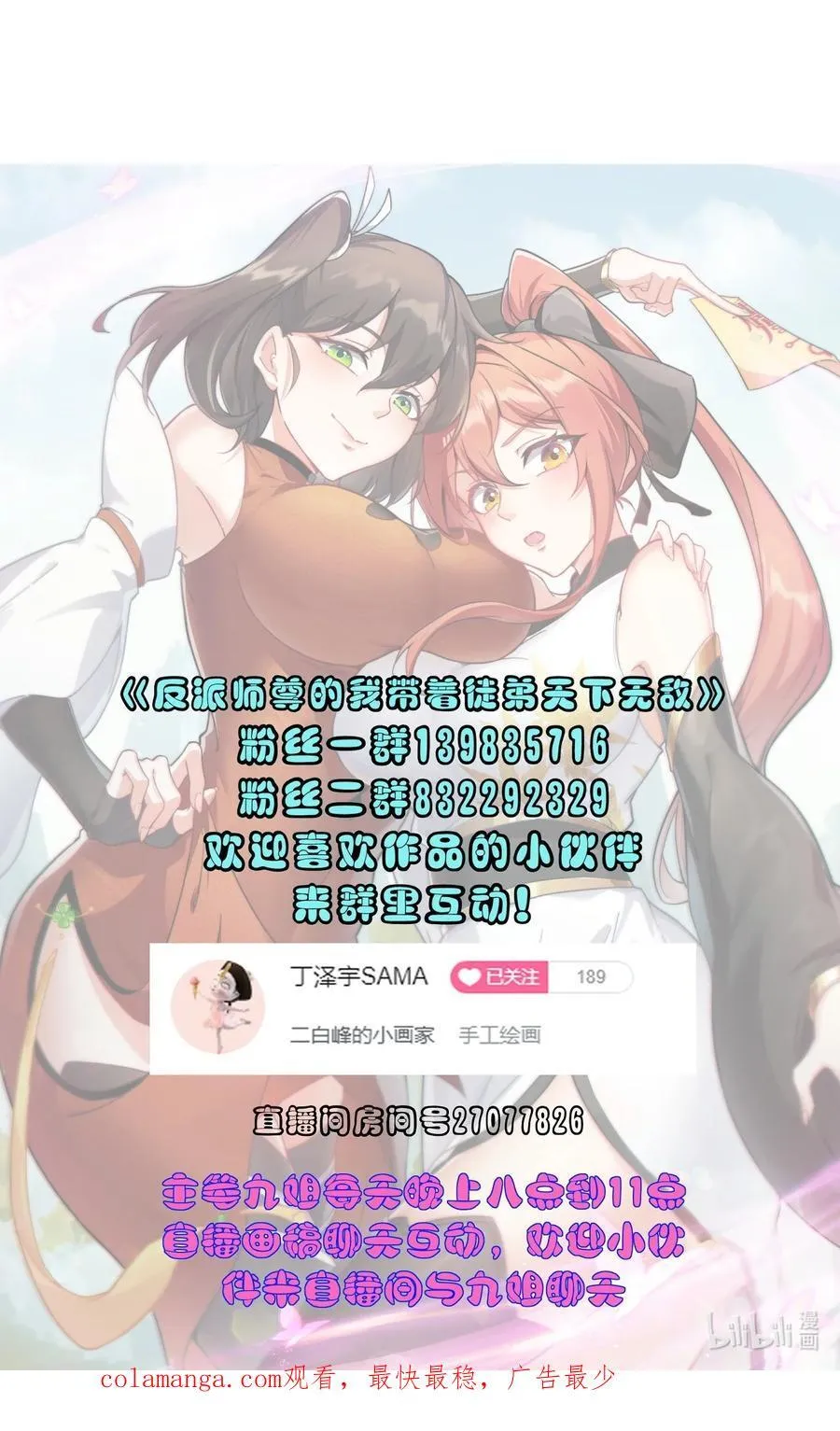 103 做媒狂白瑶光 第51页