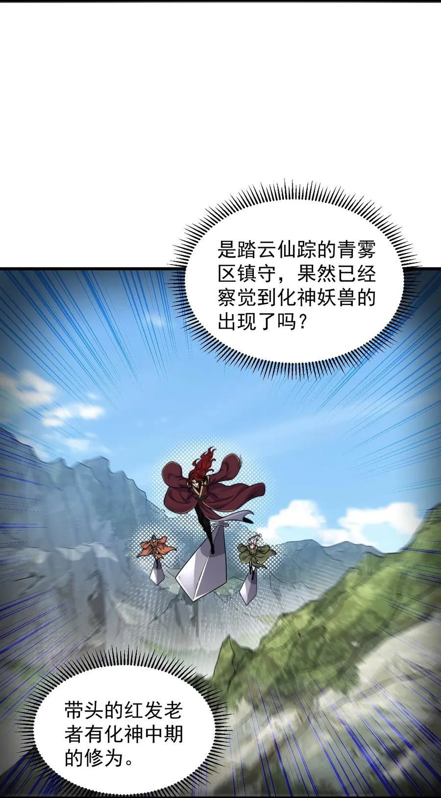 104 吐血 第27页
