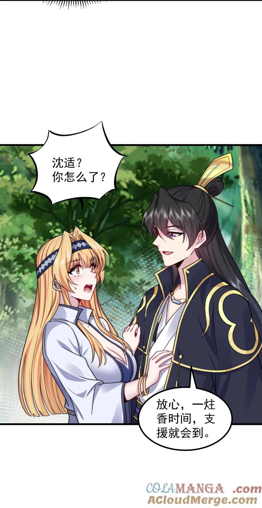 104 吐血 第28页