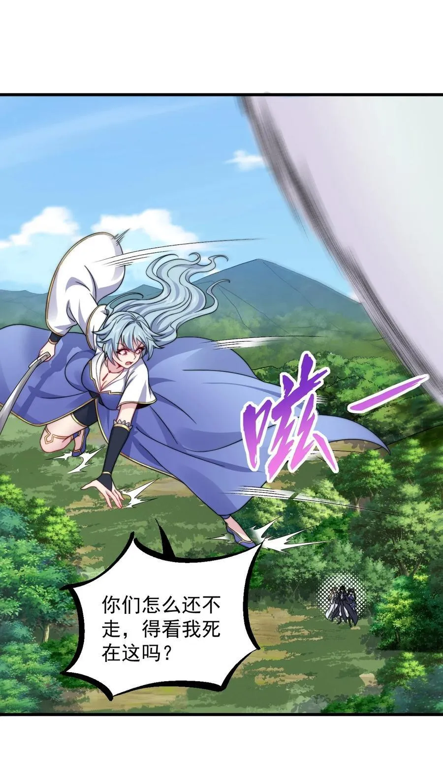 104 吐血 第29页