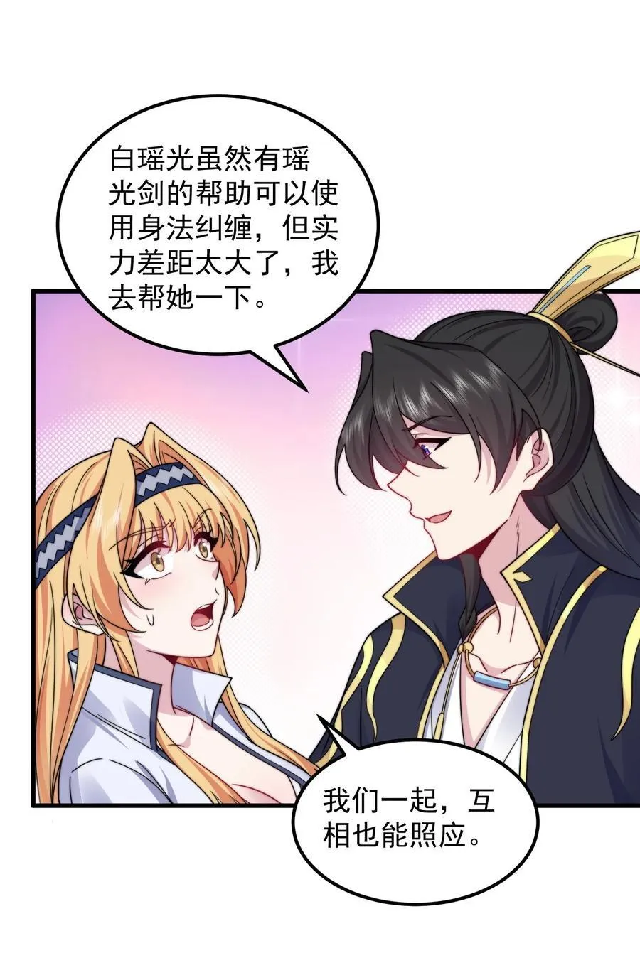 104 吐血 第30页