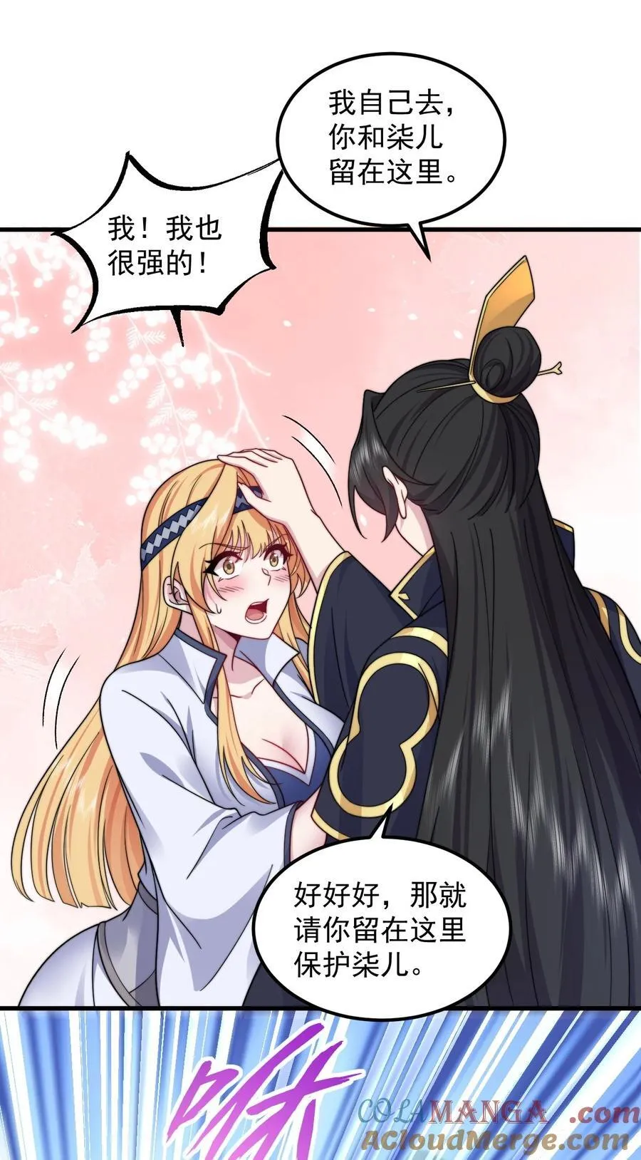 104 吐血 第31页