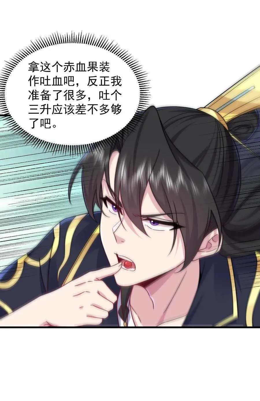 104 吐血 第33页
