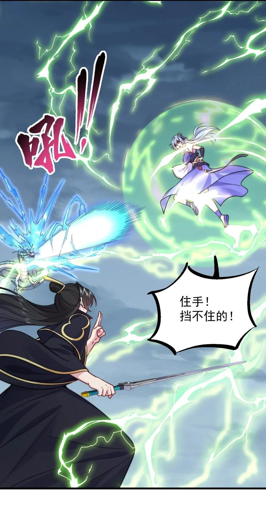 104 吐血 第38页