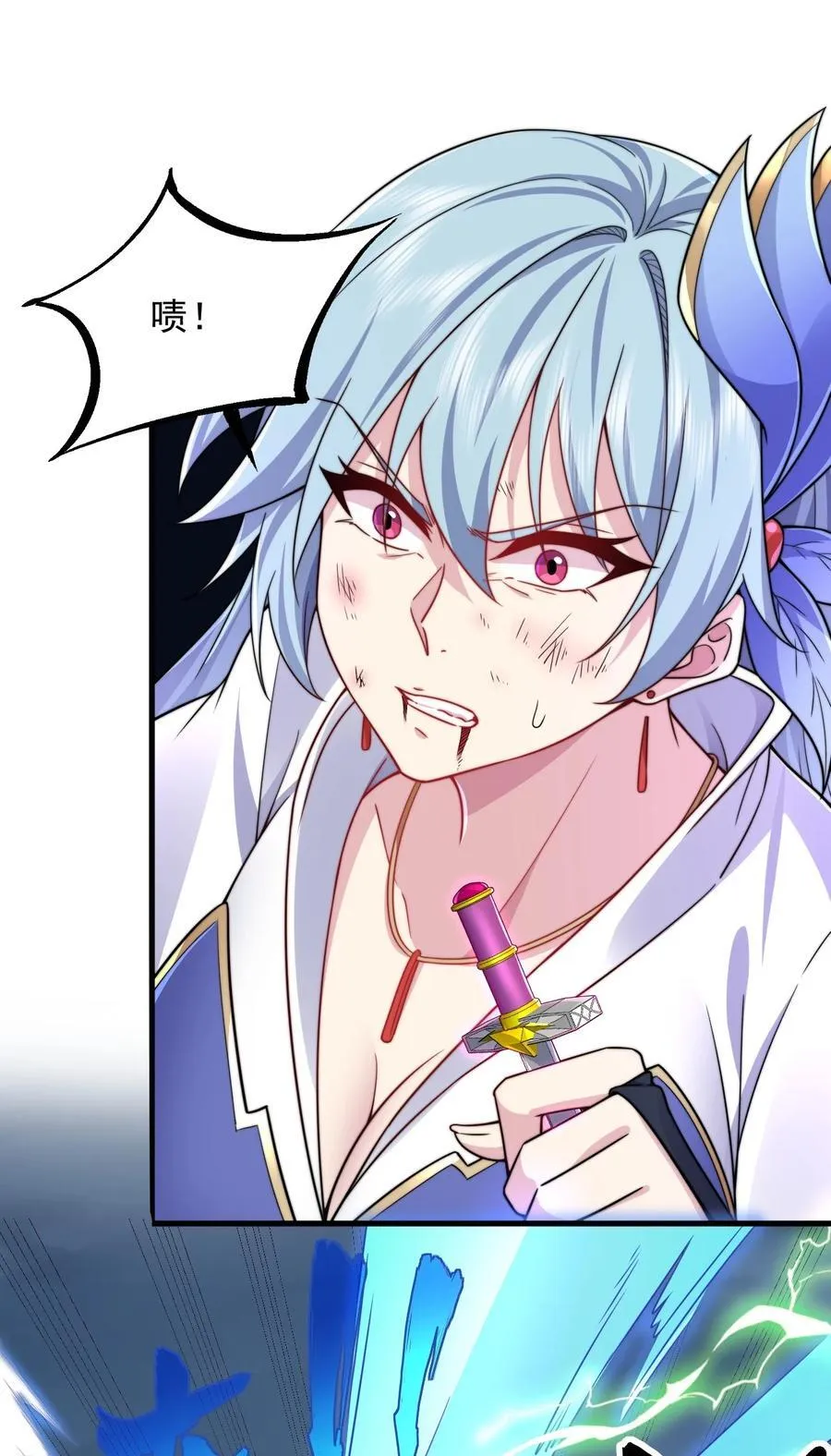104 吐血 第39页