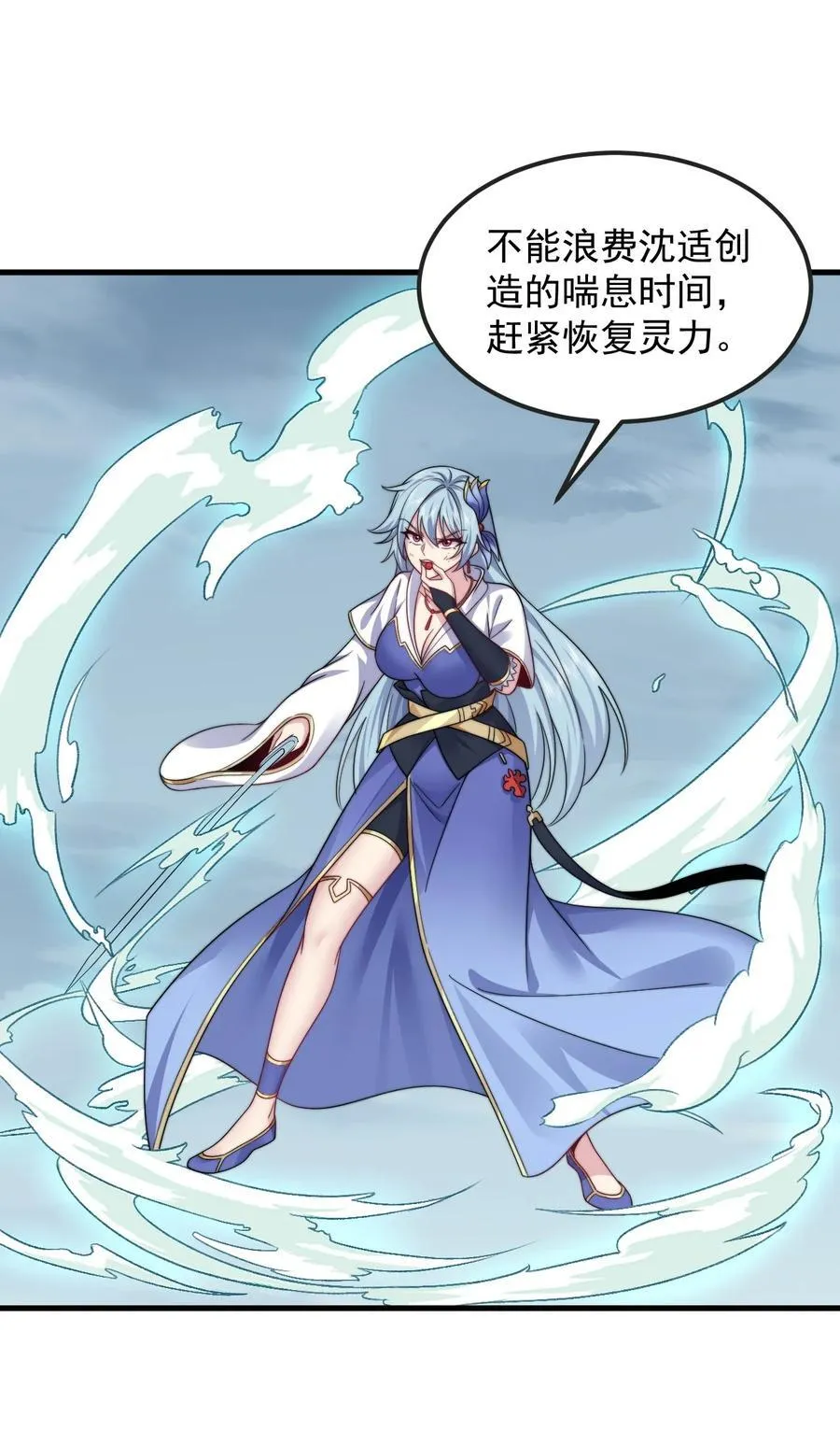 104 吐血 第42页