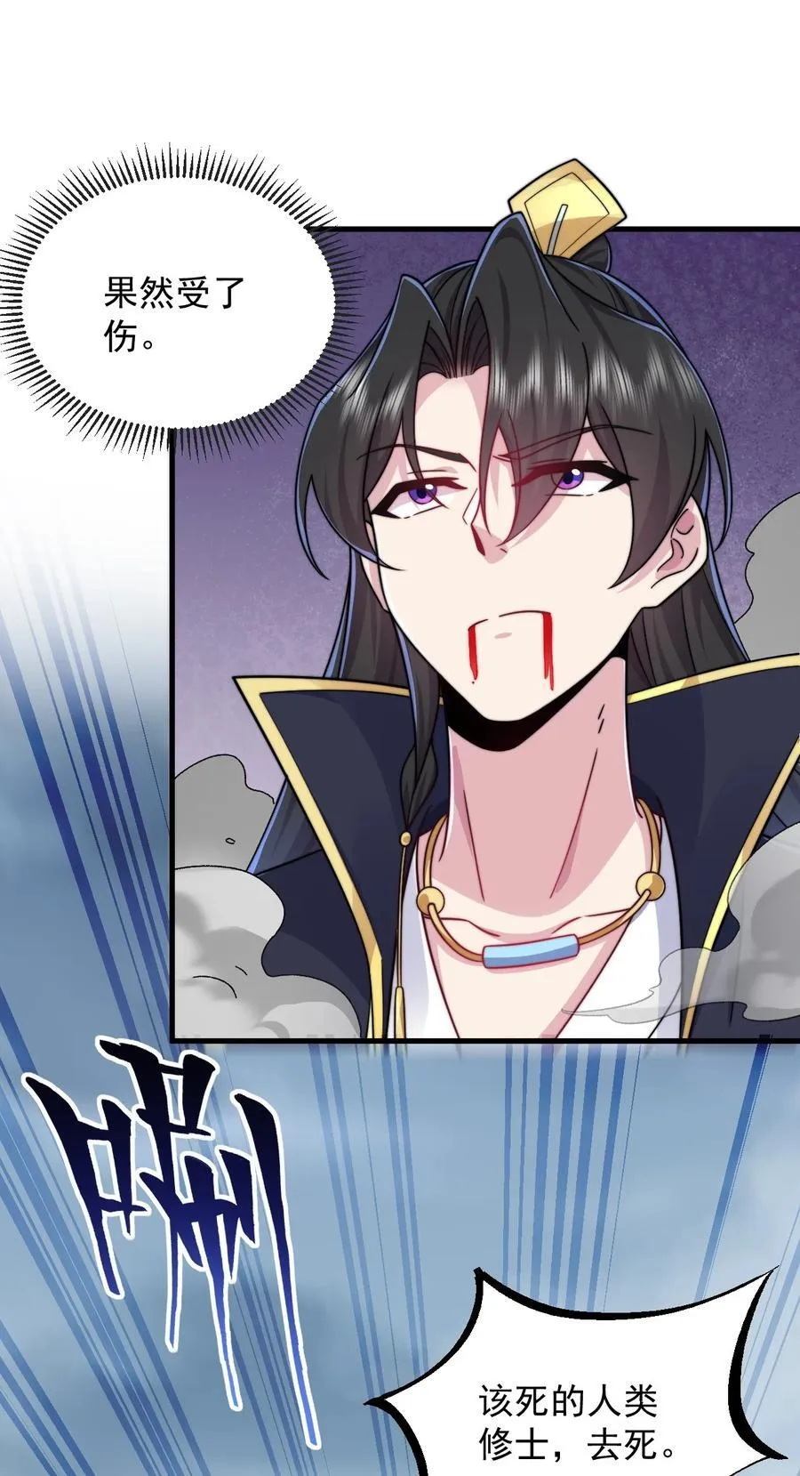 104 吐血 第44页