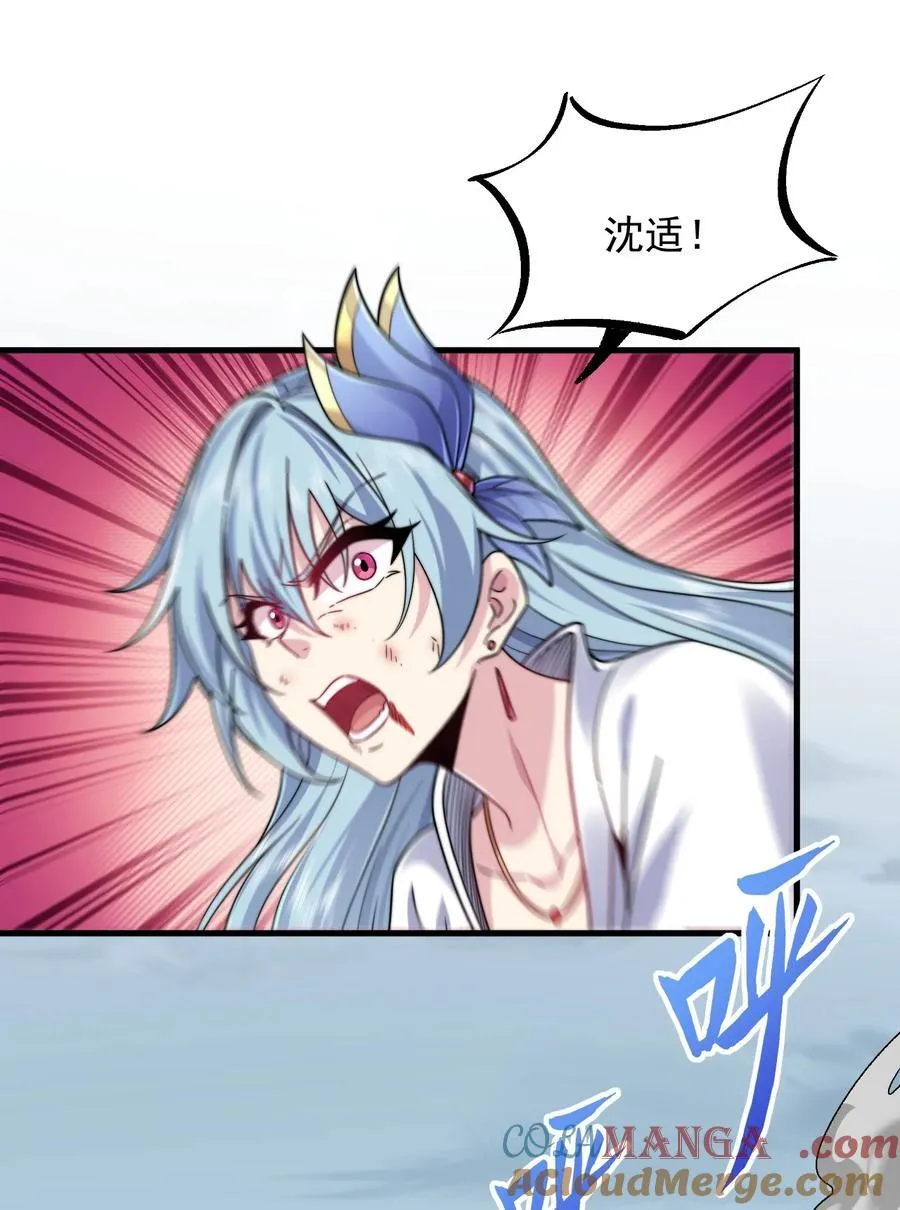 104 吐血 第46页