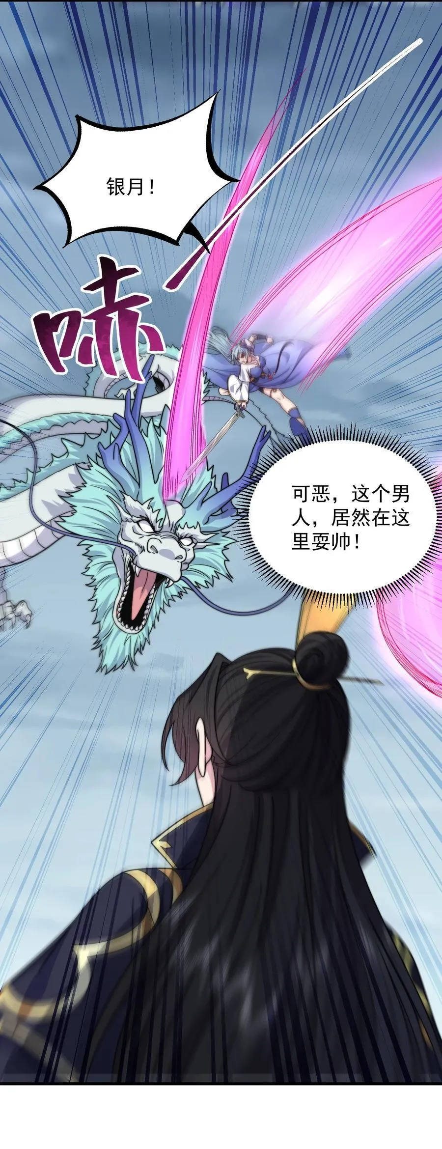 104 吐血 第48页