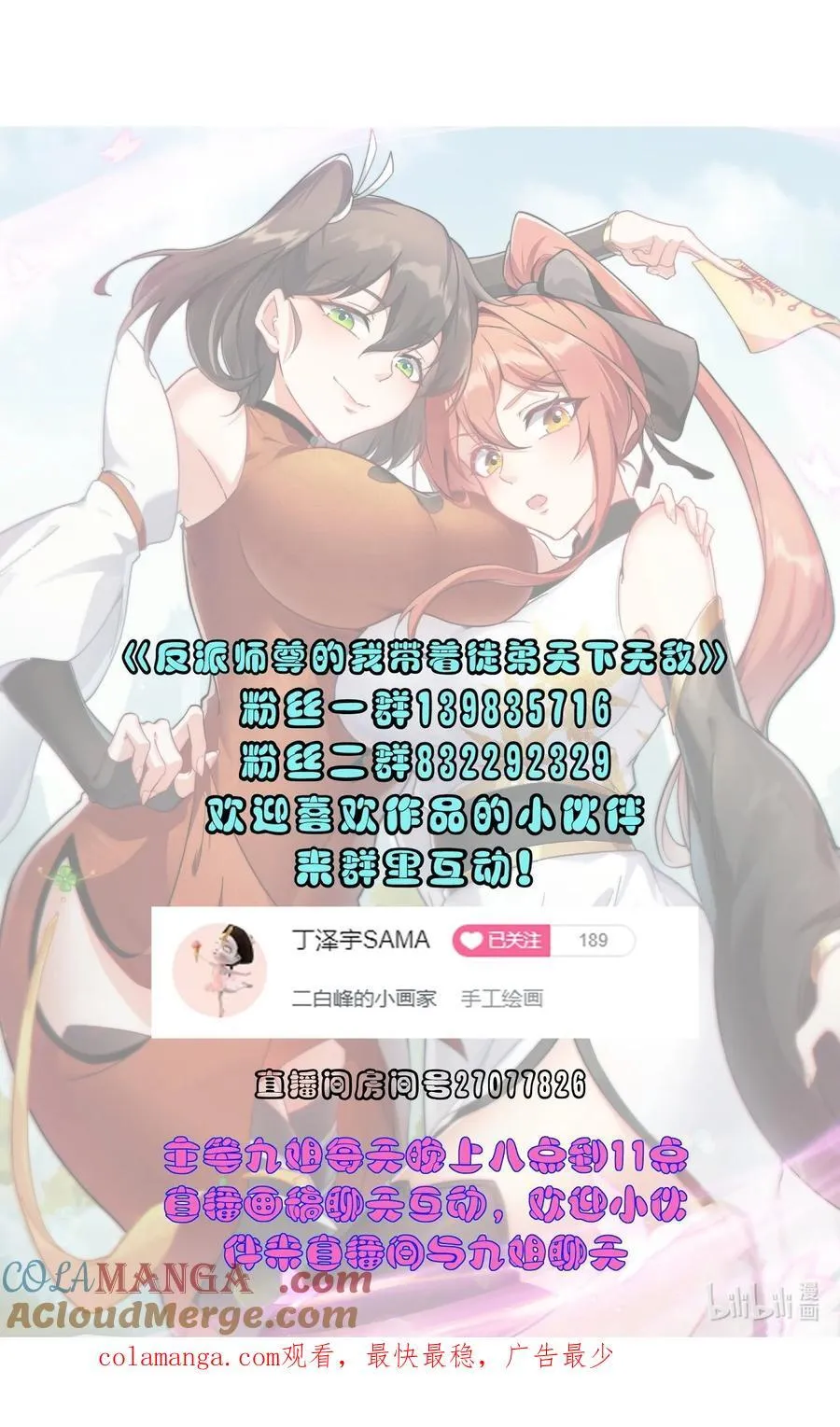 104 吐血 第49页