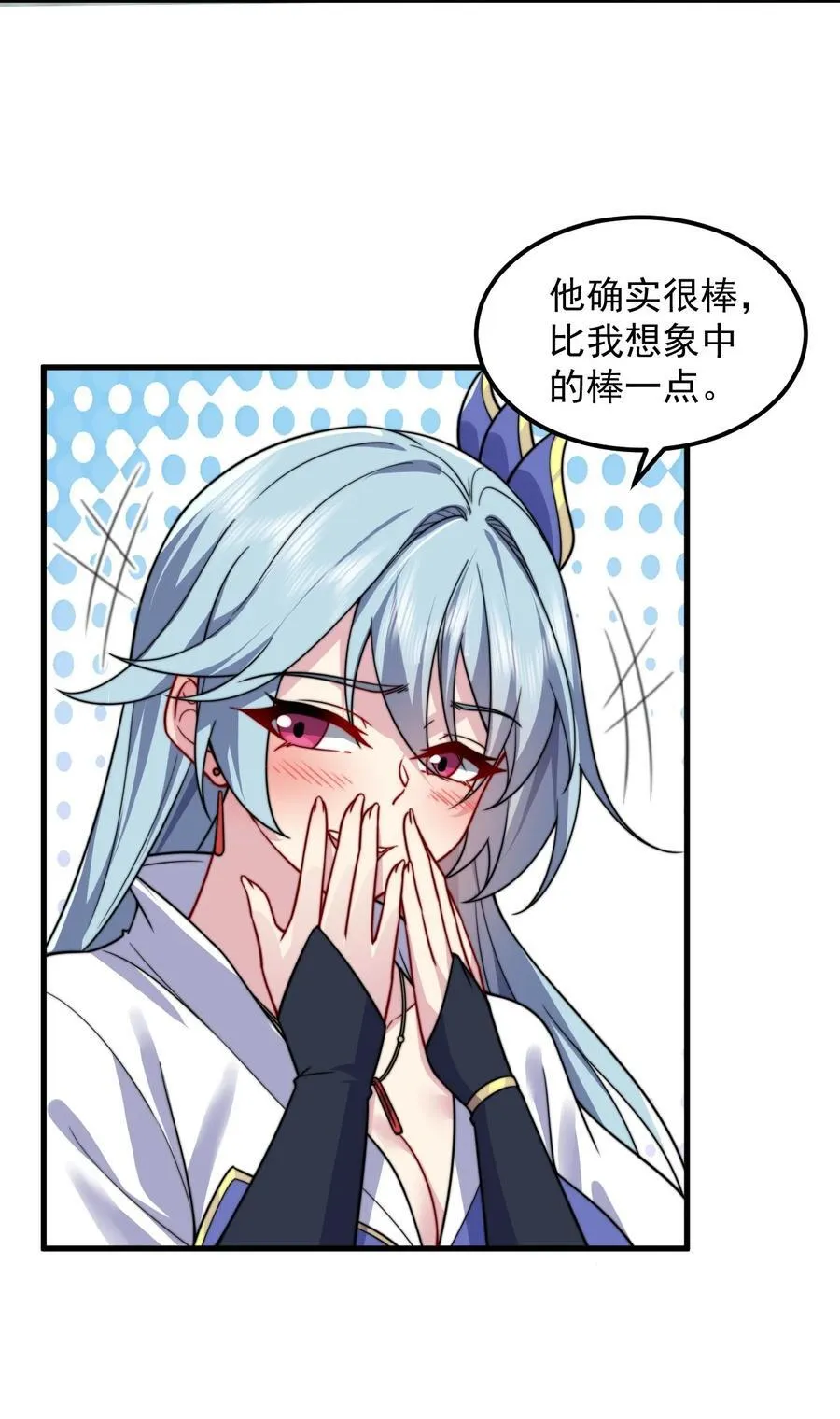 105 看破 第30页