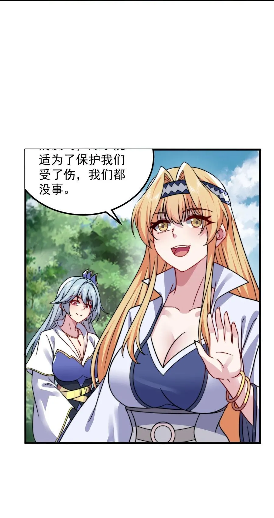 105 看破 第36页