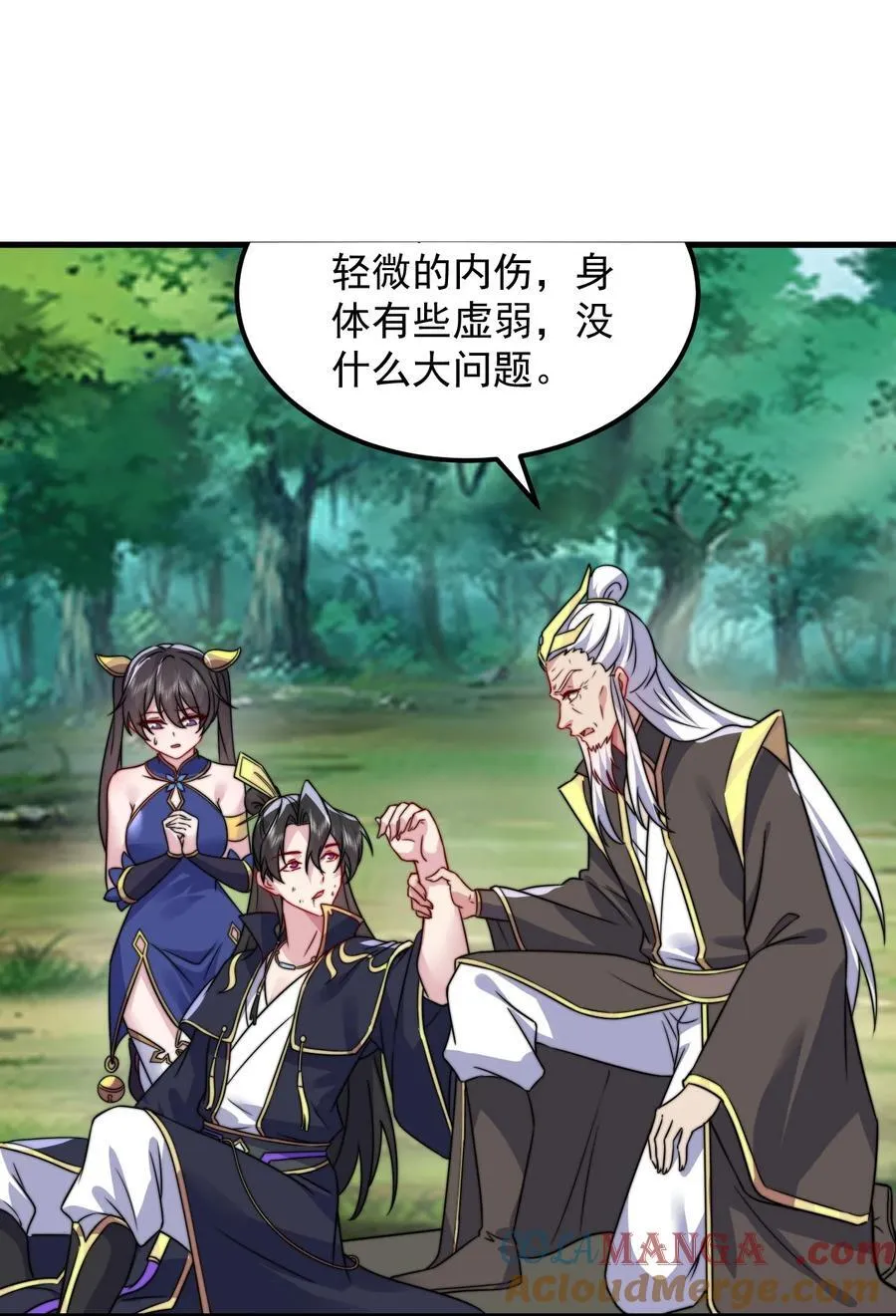 105 看破 第37页