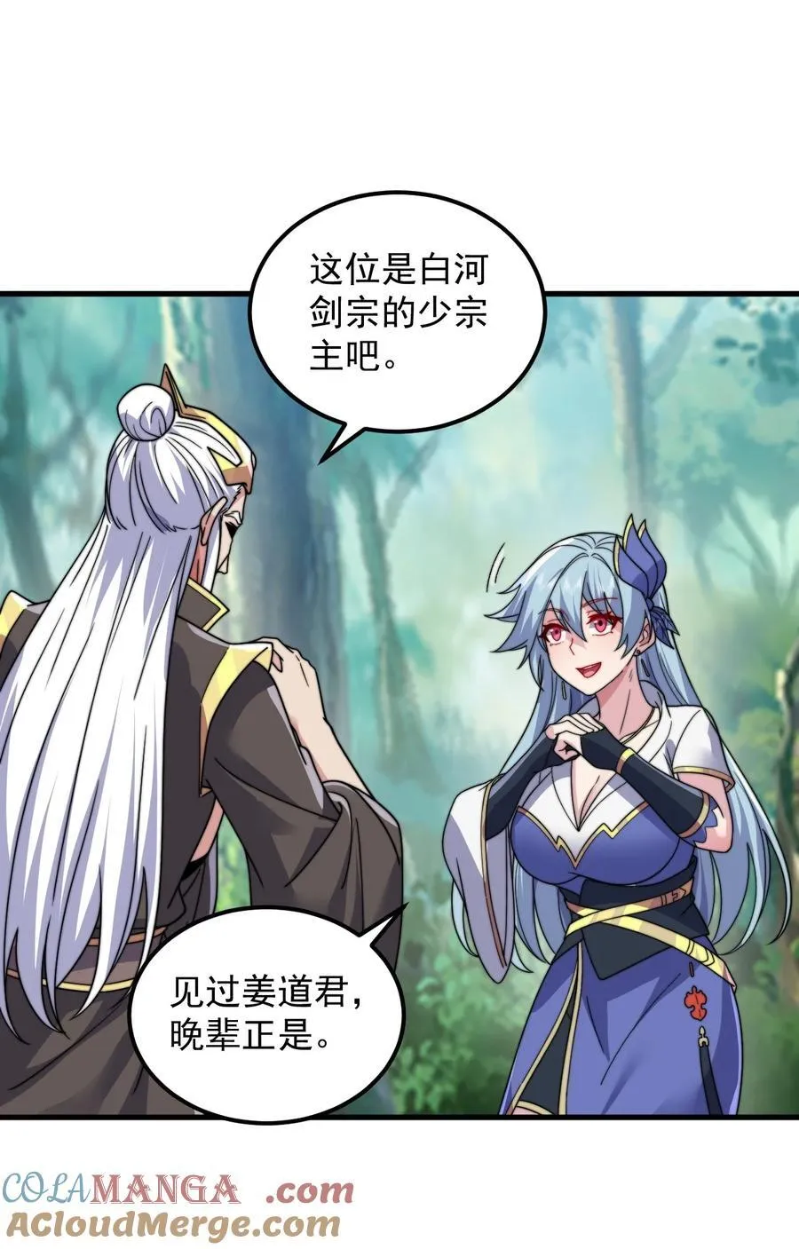 105 看破 第40页