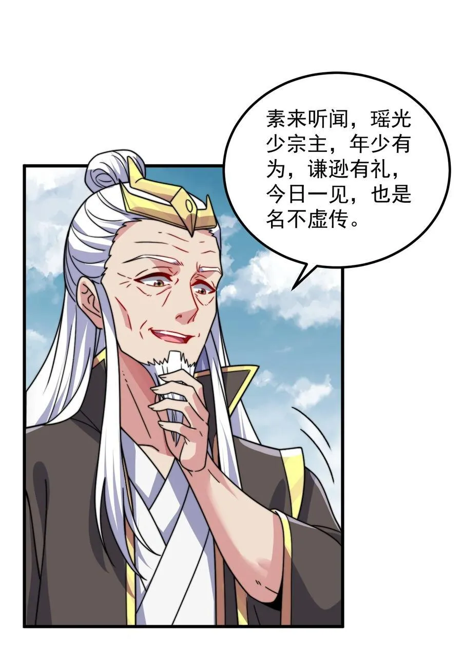 105 看破 第41页
