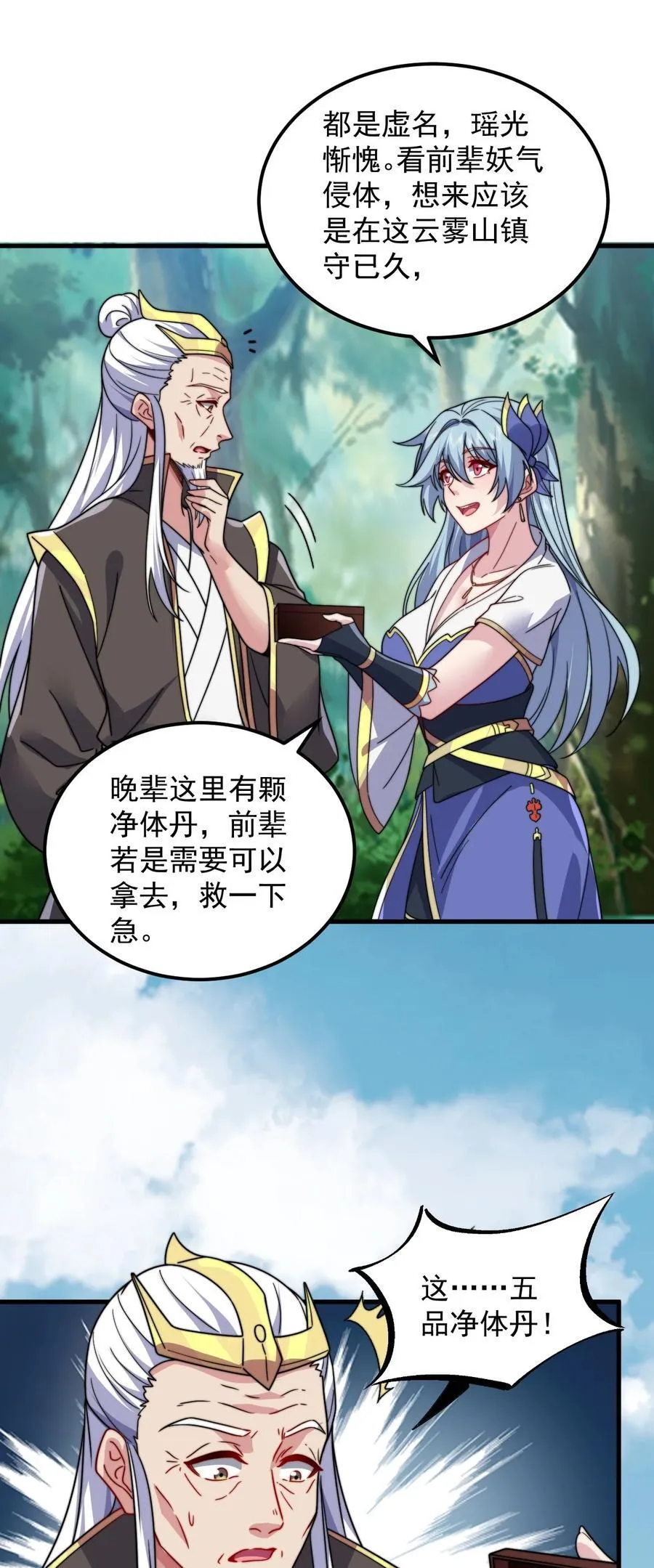 105 看破 第42页